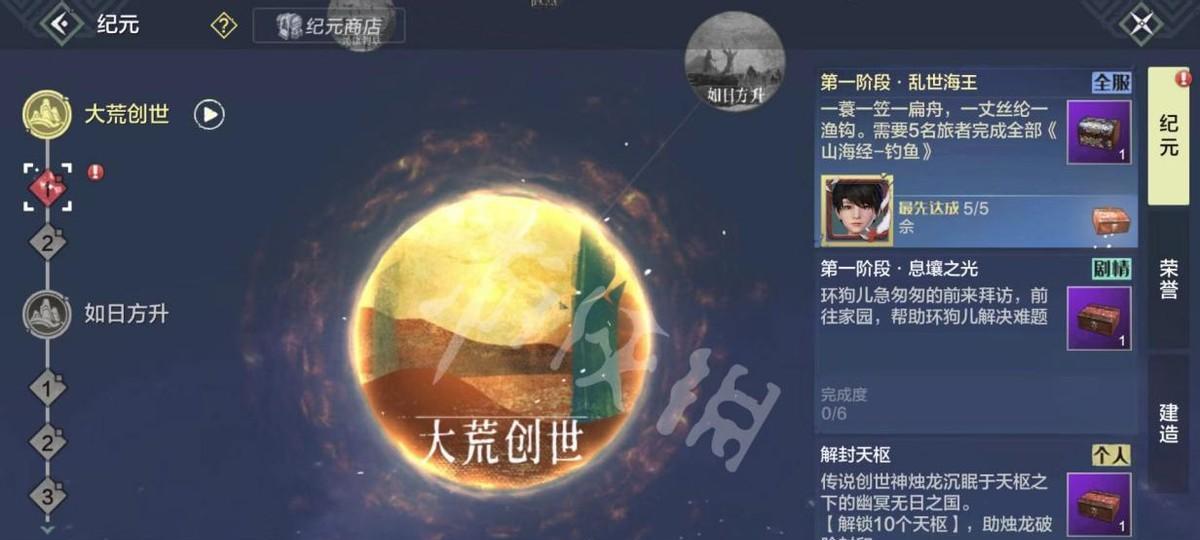 妄想山海物品交易方法是什么？如何进行物品交易？