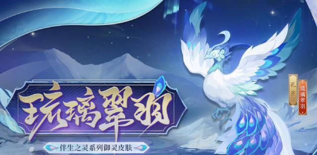 阴阳师八百比丘尼时祀之羽皮肤怎么获得？攻略详解是什么？