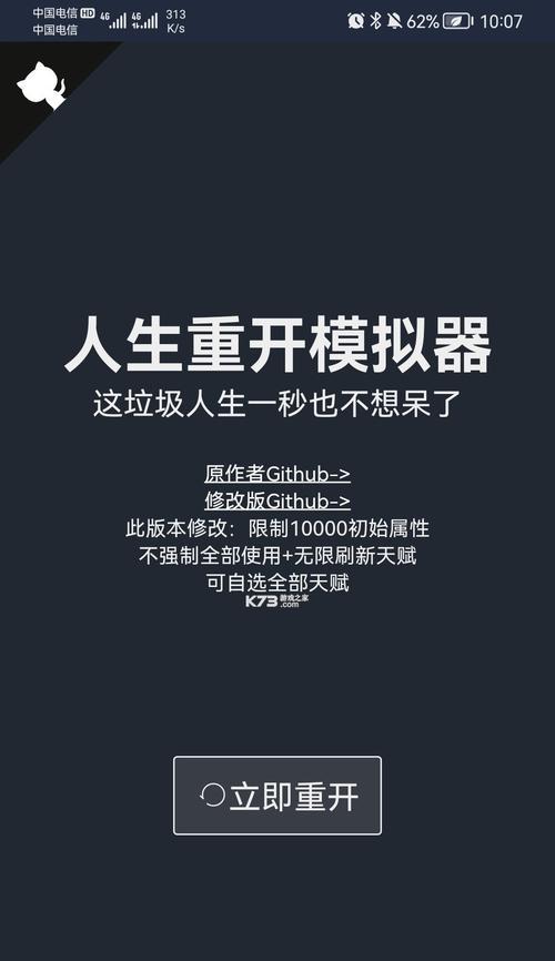 人生重开模拟器所有天赋效果一览是什么？如何选择最佳天赋组合？