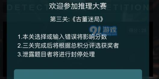 犯罪大师致命毒酒凶手是谁？游戏解谜技巧有哪些？