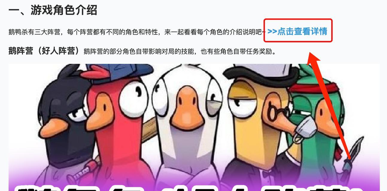 鹅鸭杀超能力鹅破坏如何阻止？有效策略是什么？