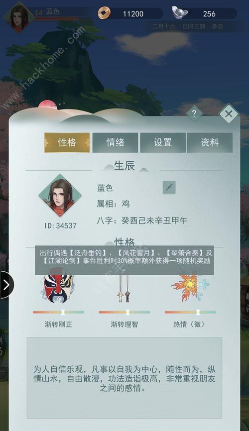 江湖悠悠全武器淬炼属性是什么？如何提升淬炼效果？