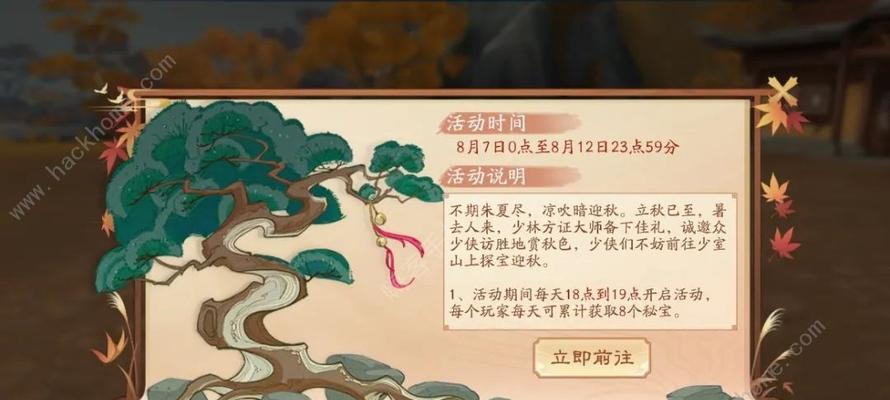 新笑傲江湖手游杏花雨奇遇任务怎么完成？攻略汇总来帮忙！