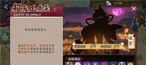 阴阳师超鬼王阿修罗打法是什么？阵容搭配有哪些技巧？