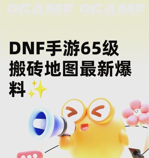 dnf手游新版本哪个地图适合搬砖？收益最高的是哪个？